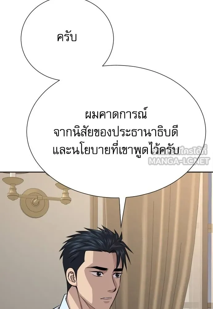 หลานอัจฉริยะ ตอนที่ 33 รูปที่ 111