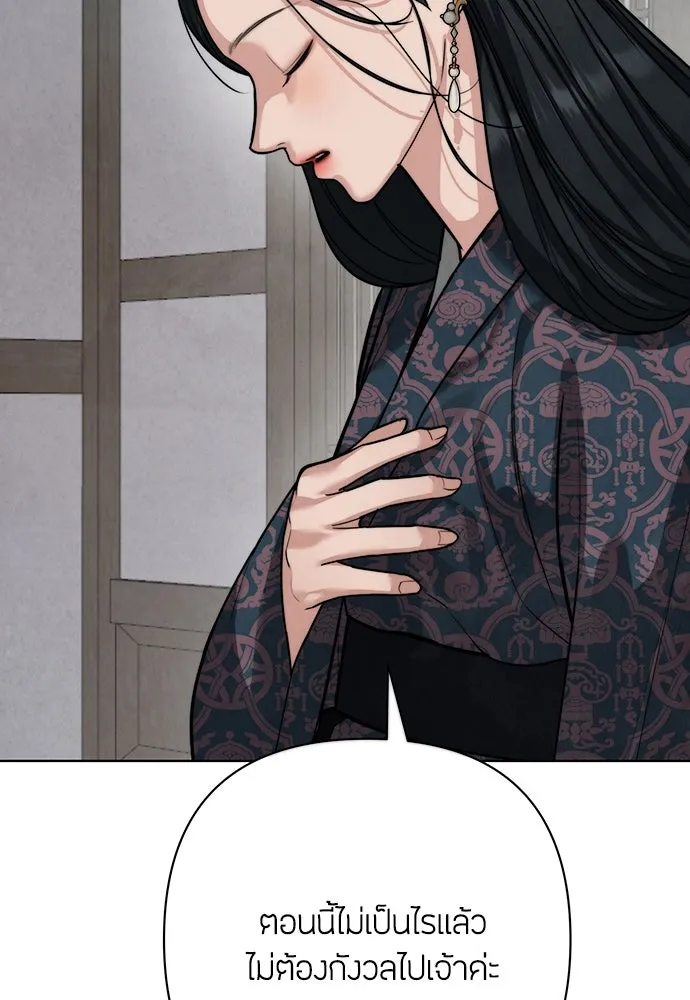 ความลับของสาวร่างทรง ตอนที่ 21 รูปที่ 43