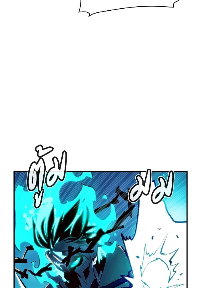 The Lone Necromancer ตอนที่ 96 รูปที่ 110