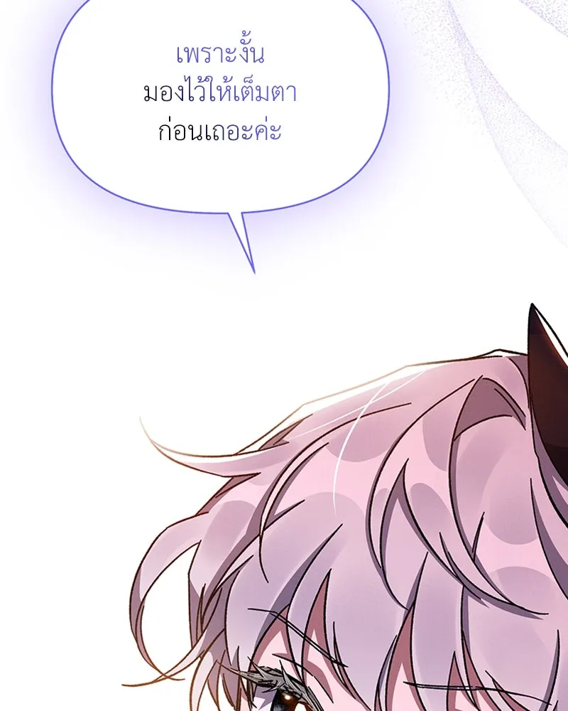 โอ้ ศัตรูที่รัก ตอนที่ 29 รูปที่ 148