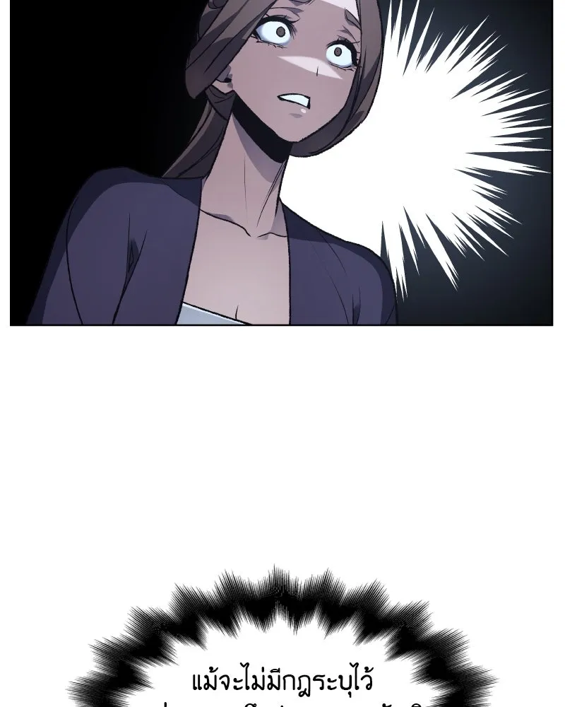 เกิดอีกทีเป็นว่าที่ประมุขลัทธิมาร ตอนที่ 37 รูปที่ 37