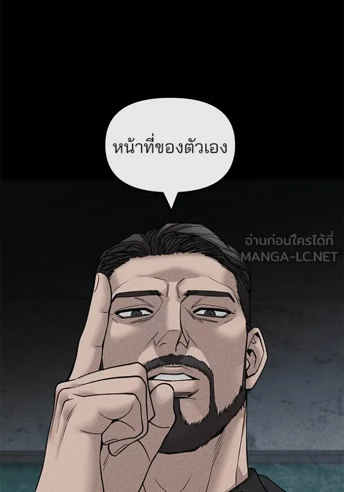 เลวฟาดเลว ตอนที่ 156 รูปที่ 3