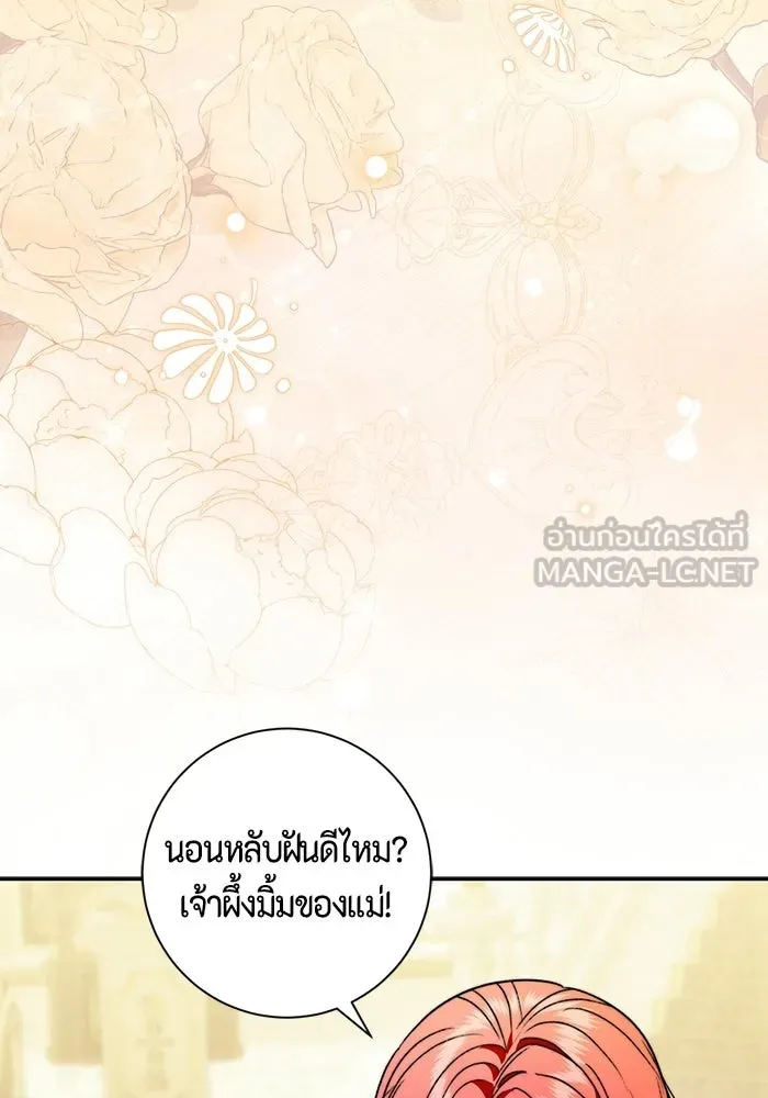 ขอวิธีส่งสามีลงนรก ตอนที่ 68 รูปที่ 54