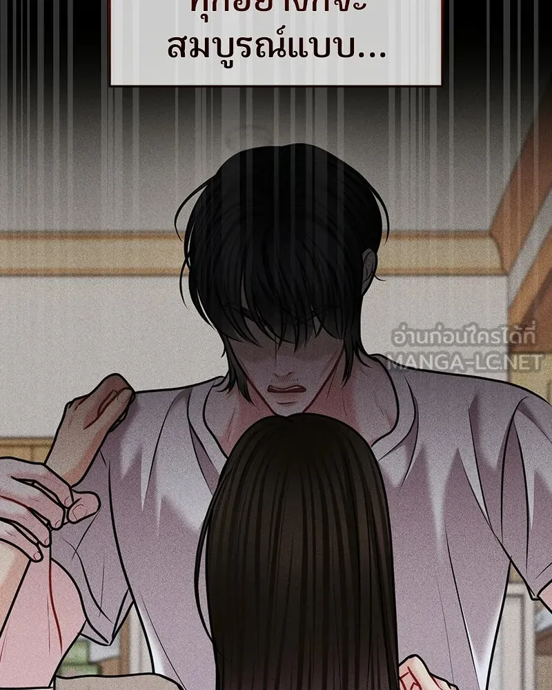 จ้า แม่คนสวย ตอนที่ 45 รูปที่ 126