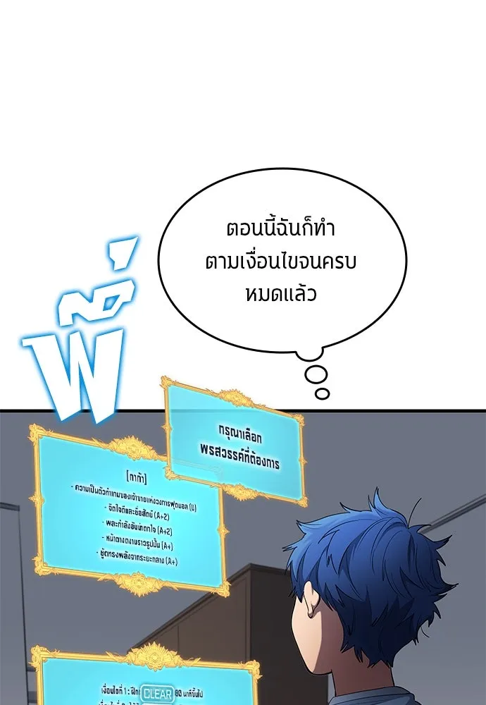 นักเตะแข้งสวรรค์ ตอนที่ 69 รูปที่ 73