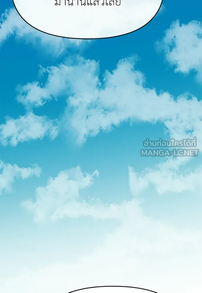 สารสุดท้ายจากโครงกระดูก ตอนที่ 36 รูปที่ 174