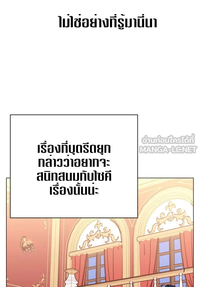 ชิงชีวิตพลิกลิขิตชะตา ตอนที่ 6 ค่ำคืนก่อนมรสุม (2) รูปที่ 93