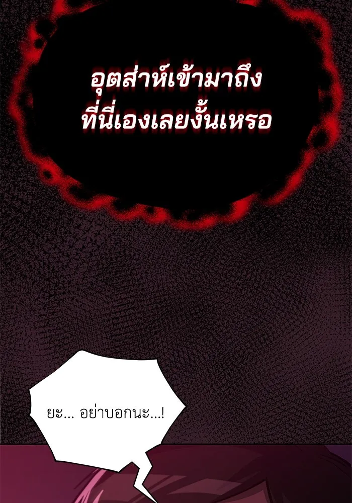 ชีวิตพลิกผันของลอร์ดผู้เกียจคร้าน ตอนที่ 91 แสงที่ส่องสว่างในความมืด รูปที่ 145