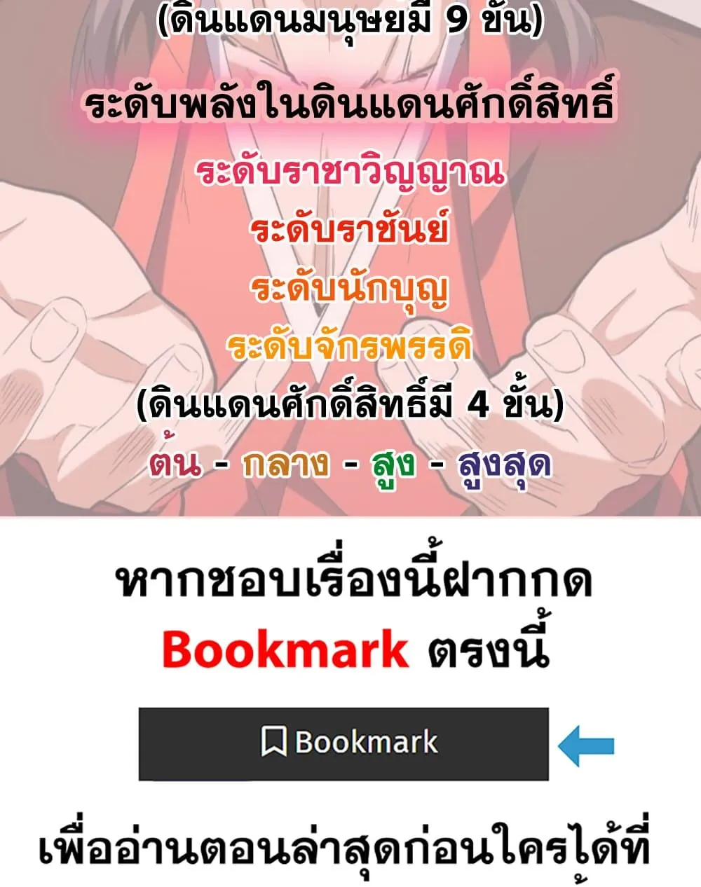Magic Emperor ราชาจอมเวทย_ ตอนที่ ตอนที่ 786 รูปที่ 59