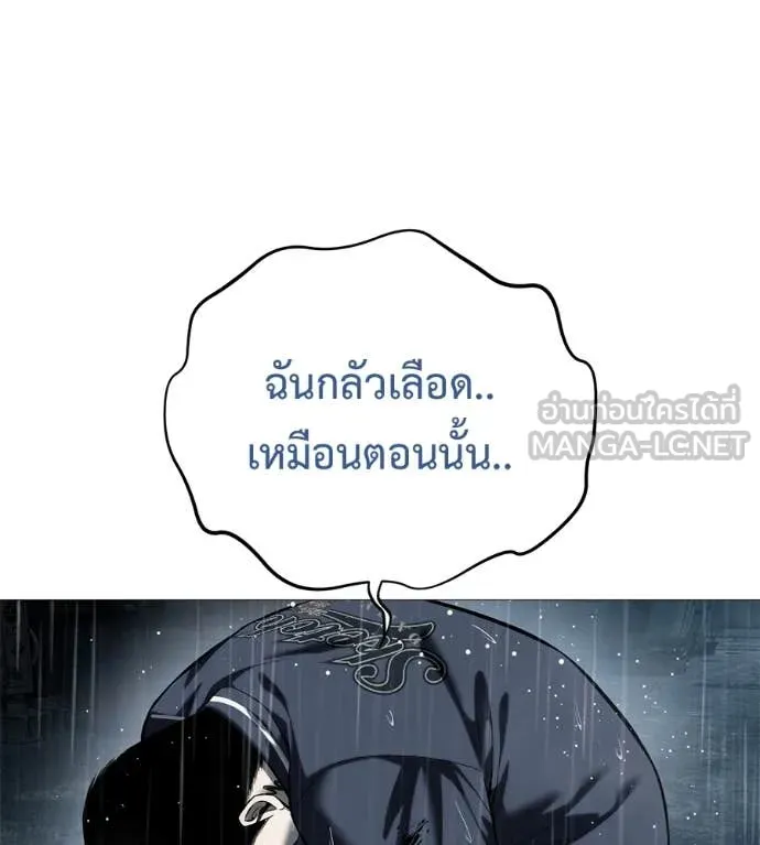 มัจจุราช ตอนที่ 13 รูปที่ 61