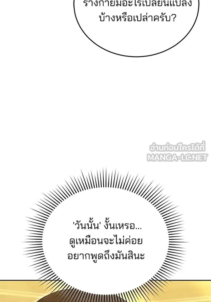 เจ้าสาวอัคนีดำ ตอนที่ 91 รูปที่ 4