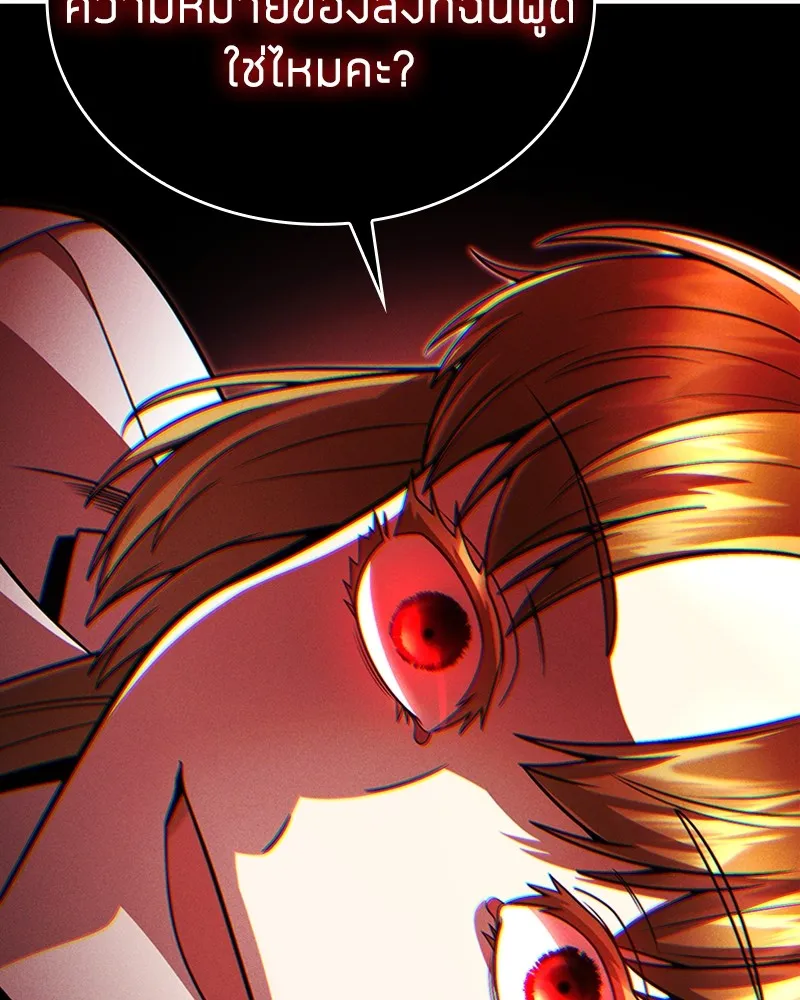 Clever Cleaning Life Of The Returned Genius Hunter ส_ดยอดฮ_นเตอร_สายคล_น ตอนที่ ตอนที่ 90 รูปที่ 125