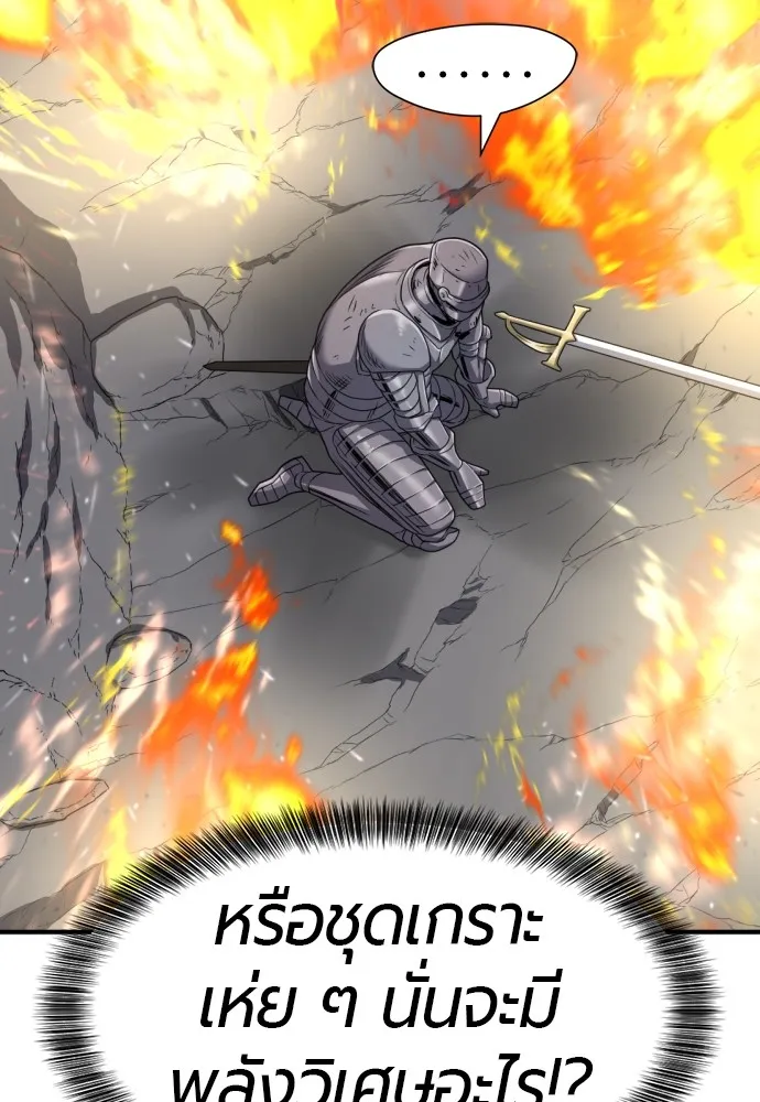 ยอดสถาปนิกผู้พิทักษ์อาณาจักร ตอนที่ 73 รูปที่ 49