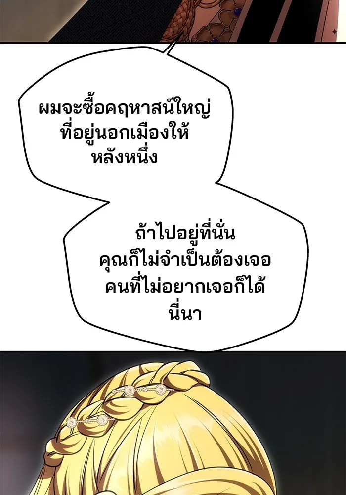 เกมรักจับสามี ตอนที่ 28 รูปที่ 100