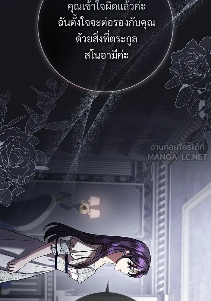 แด่ชู้รักของสามี ตอนที่ 103 รูปที่ 93