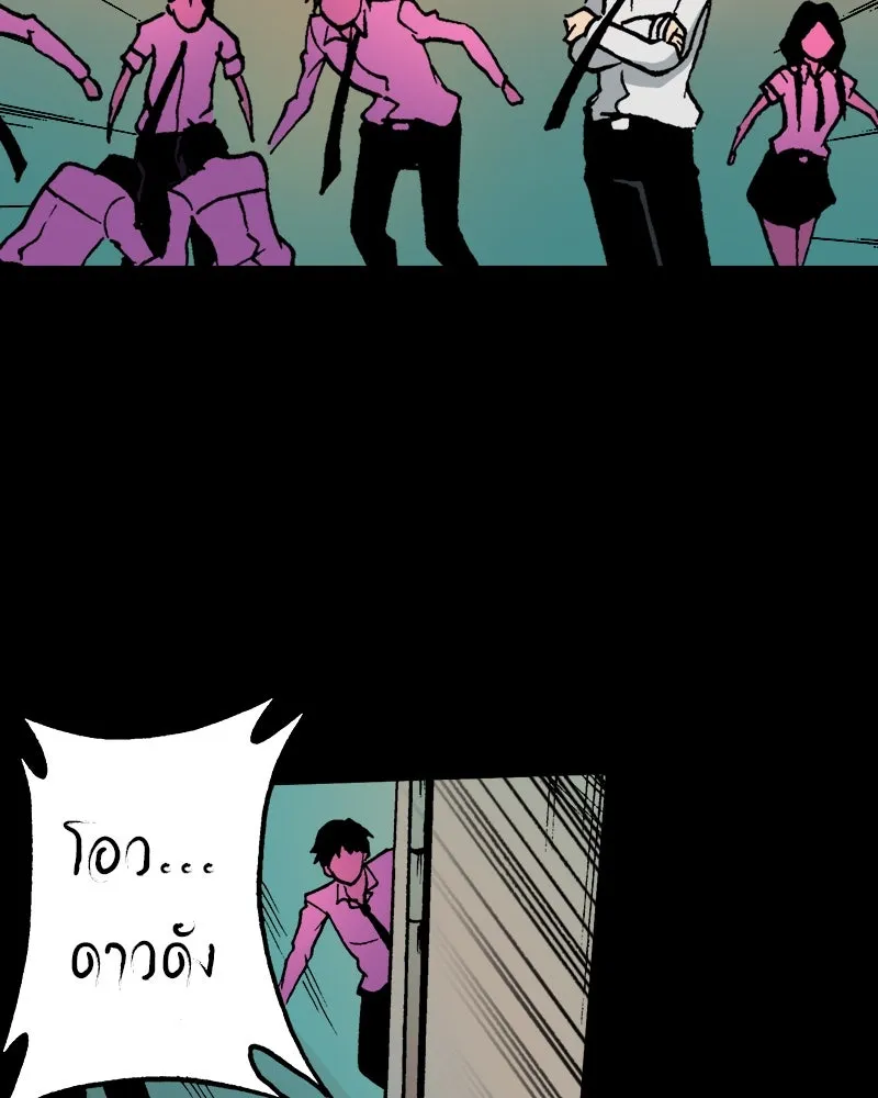 การิน BlaCX ปริศนาอาถรรพ์สีดำ ตอนที่ 11 ดาว (3) รูปที่ 41