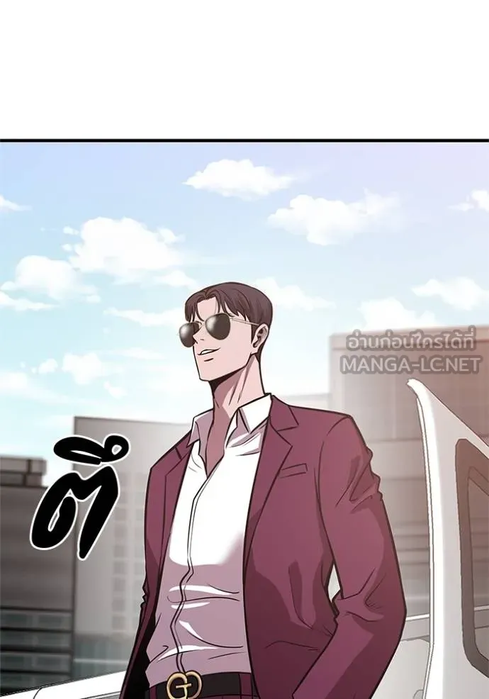 เรียกฉันว่าพระเจ้า ตอนที่ 16 รูปที่ 174