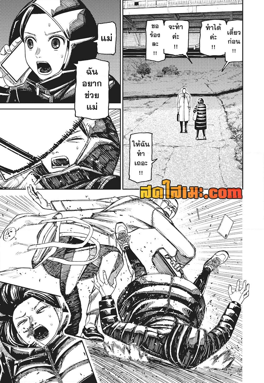 Manga-lc-com อ่านมังงะ อ่านการ์ตูน ออนไลน์ ฟรี Dandadan ตอนที่ 1 2 3 4 5 6 7 8 9 10 11 12 13 14 ฟรี ไม่มีโฆษณา Manga-lc - อ่าน มังงะ อ่าน การ์ตูน ออนไลน์ อ่านมังงะ ฟรี