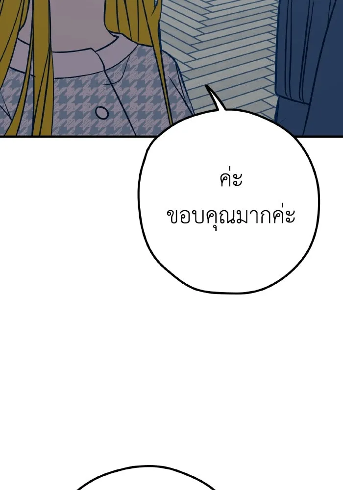 รักนี้ไม่มีรีไซเคิล ตอนที่ 36 รูปที่ 104