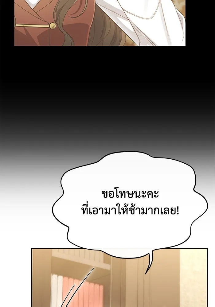 อยู่ดี ๆ ก็มีนางเอกนิยายเป็นเพื่อนบ้าน ตอนที่ 46 รูปที่ 47
