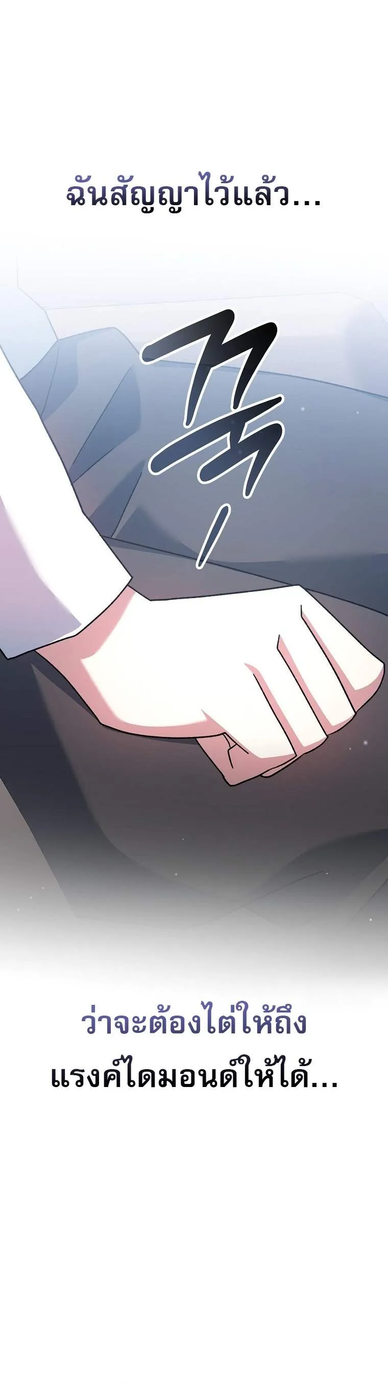 Genius Archer_s Streaming ตอนที่ ตอนที่ 56 รูปที่ 46