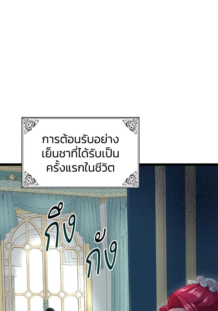 ทำแบบนี้ไม่ได้เพคะ องค์ชาย ตอนที่ 2 รูปที่ 61