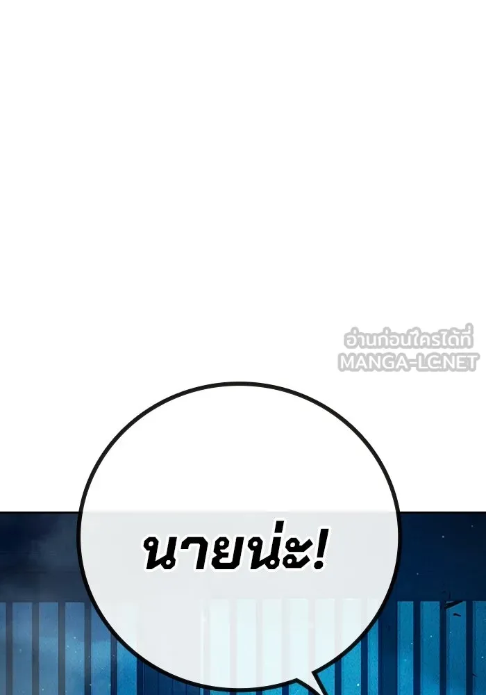 เยาวชนคนคุก ตอนที่ 98 รูปที่ 213