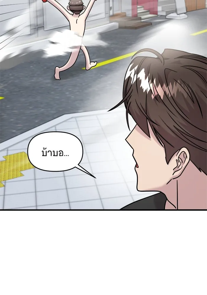 วายร้ายก็อยากมีรัก ตอนที่ 15 รูปที่ 46