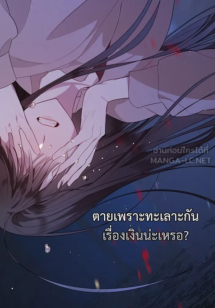 หนูน้อยทรราช ตอนที่ 1 รูปที่ 12