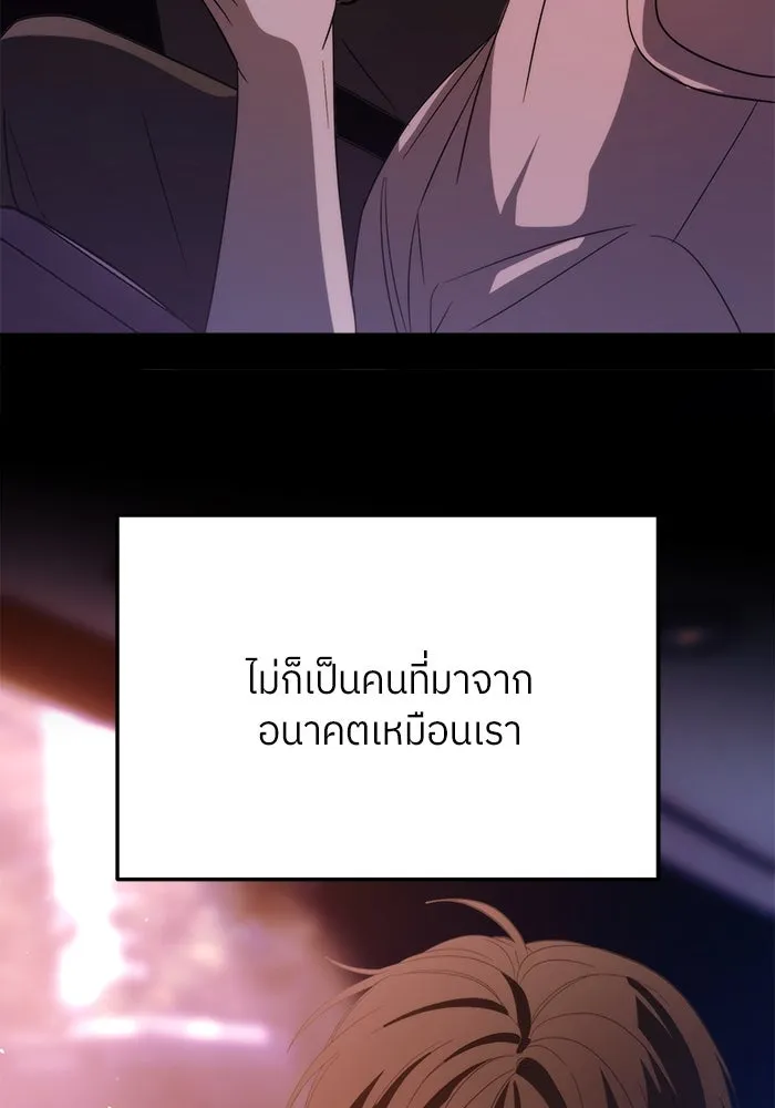 ย้อนเวลามาเป็นมักเน่ ตอนที่ 51 รูปที่ 110