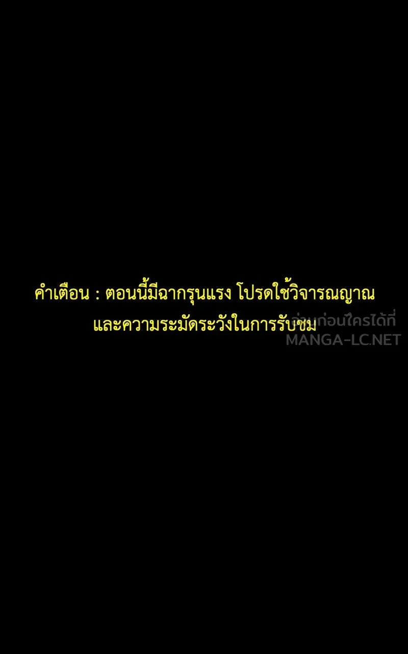 Hunter Game ตอนที่ 54  new game รูปที่ 12