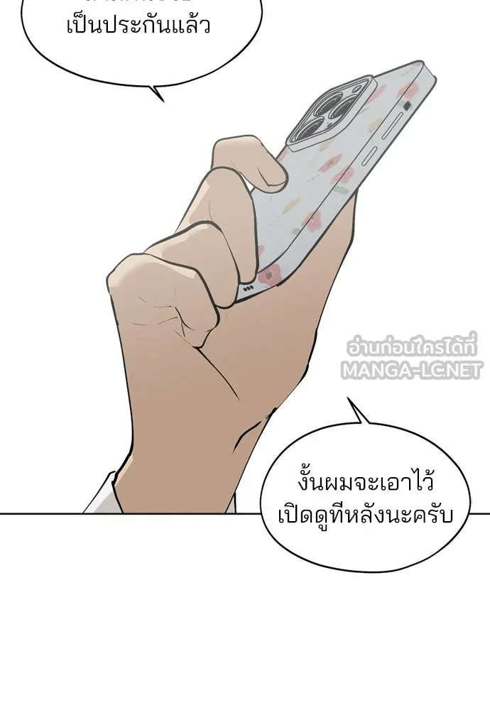 สวยเองนักเลงพอ ตอนที่ 33 รูปที่ 3