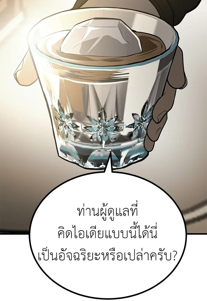 ผู้คุมหมายเลข 0 ตอนที่ 48 รูปที่ 43