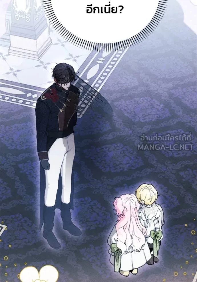 รักนะคะ ป๊ะป๋า ตอนที่ 24 รูปที่ 123