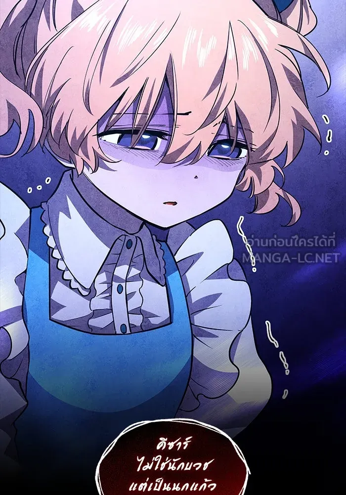 ฟิลเลียโรเซ่กับคำทำนายแห่งมงกุฎหนาม ตอนที่ 78 รูปที่ 6