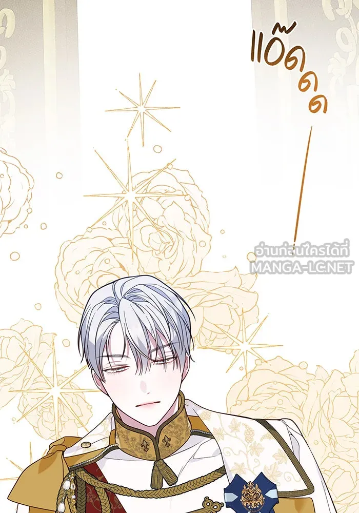 หนูน้อยทรราช ตอนที่ 18 รูปที่ 45