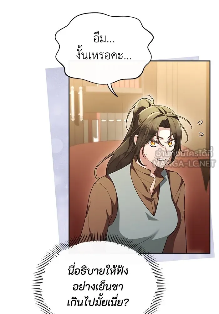 อยู่ดี ๆ ก็มีนางเอกนิยายเป็นเพื่อนบ้าน ตอนที่ 47 รูปที่ 9