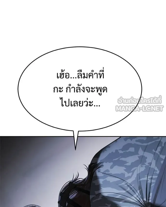 Baek XX ตอนที่ 153 รูปที่ 123