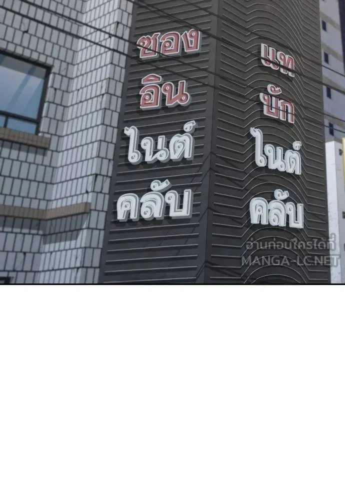 หลานอัจฉริยะ ตอนที่ 31 รูปที่ 132