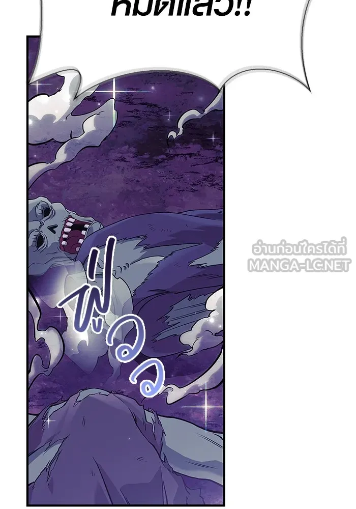 เอาชีวิตรอดในเกมฉบับคนเถื่อน ตอนที่ 20 รูปที่ 27