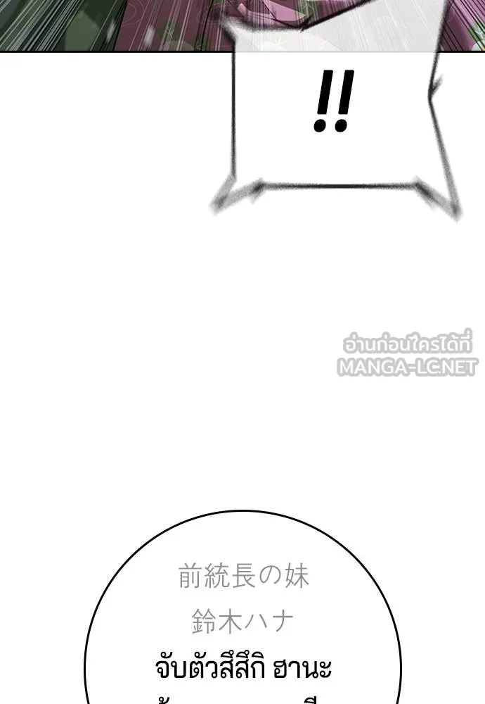 คูเซรา ตอนที่ 55 รูปที่ 57