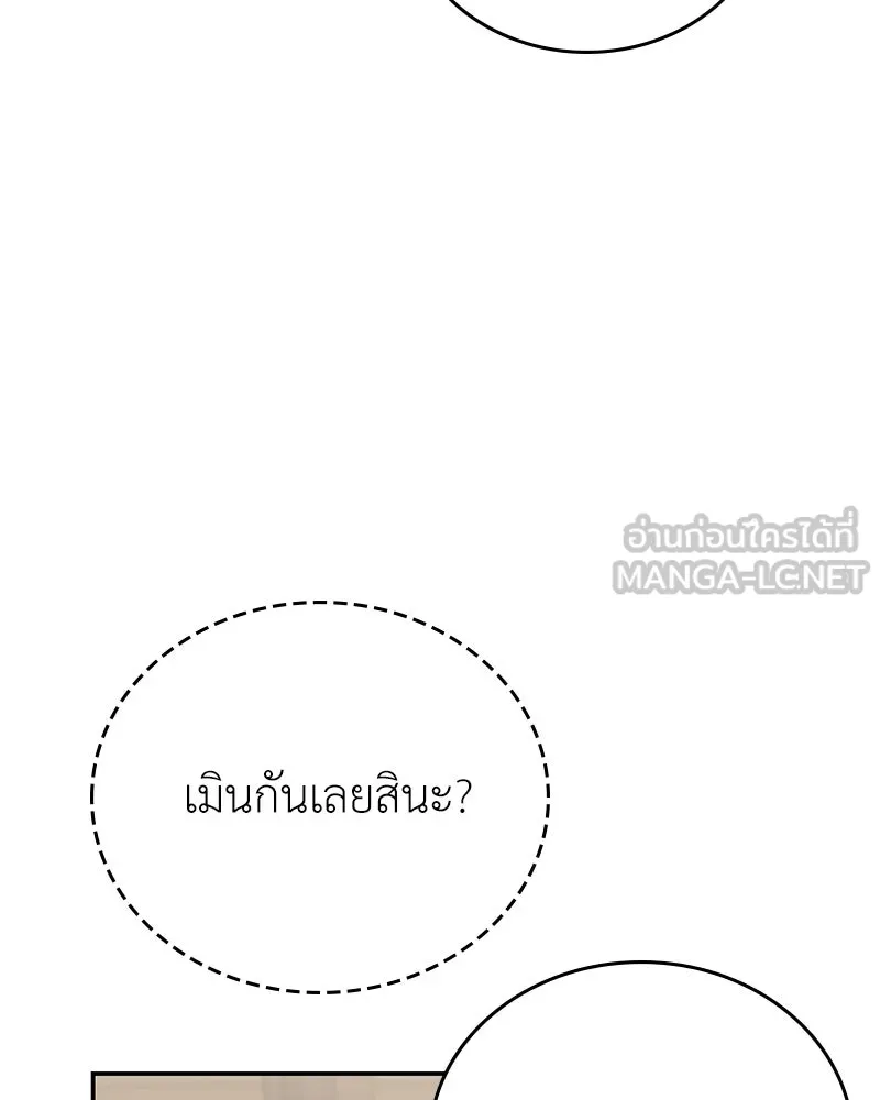 ลูกคนนี้ขอเปลี่ยนตอนจบ ตอนที่ 22 รูปที่ 18