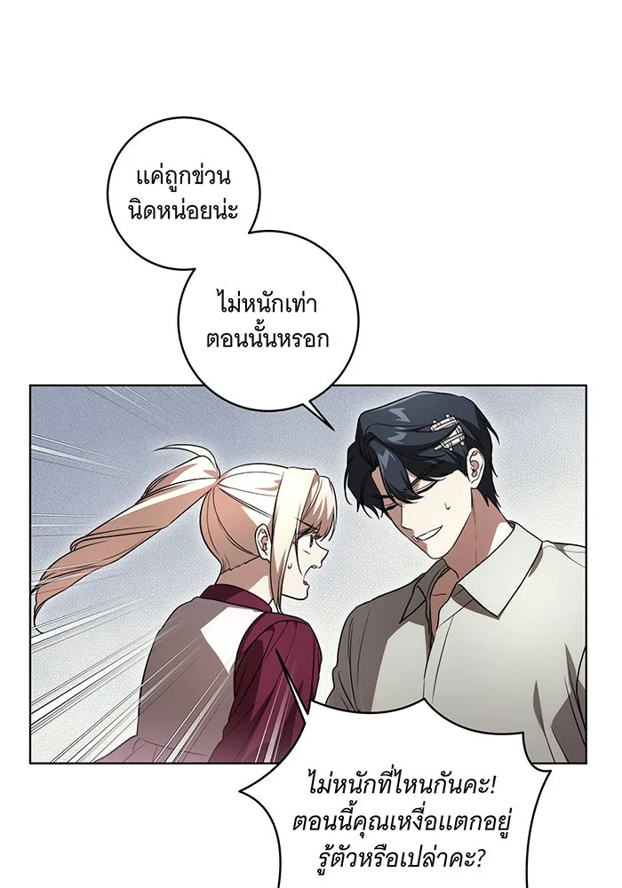 ทุกอย่างที่เสียไป ฉันขอทวงคืน ตอนที่ 47 รูปที่ 71