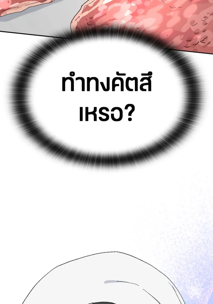 ตั้งแคมป์ฮีลใจในต่างโลก ตอนที่ 27 รูปที่ 127