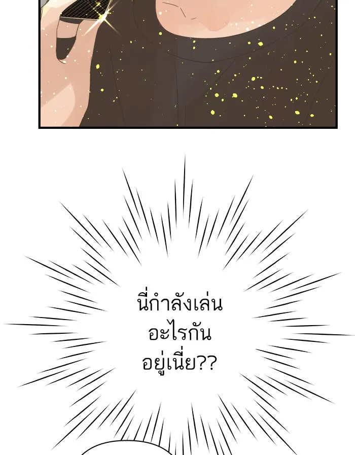 ฉันมันร้าย หรือเพราะโลกไม่น่ารัก ตอนที่ 99 รูปที่ 53