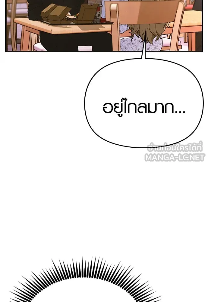 บันทึกรักลูกสาวเจ้าพ่อ ตอนที่ 22 รูปที่ 51