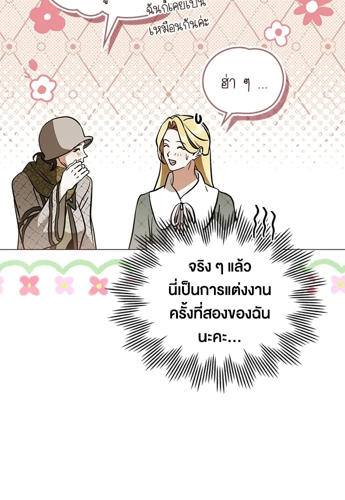 กู้ชีวิตลิขิตท่านเอิร์ล ตอนที่ 89 รูปที่ 50