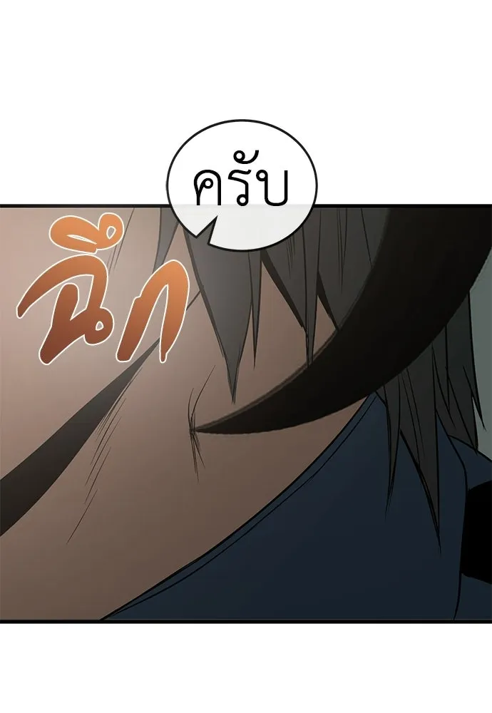 ผู้คุมหมายเลข 0 ตอนที่ 35 รูปที่ 40