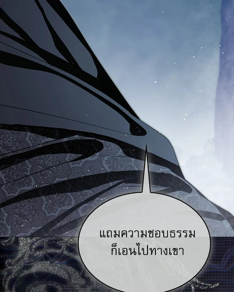 กำราบรักร้ายนายจอมพยศ ตอนที่ 62 รูปที่ 131