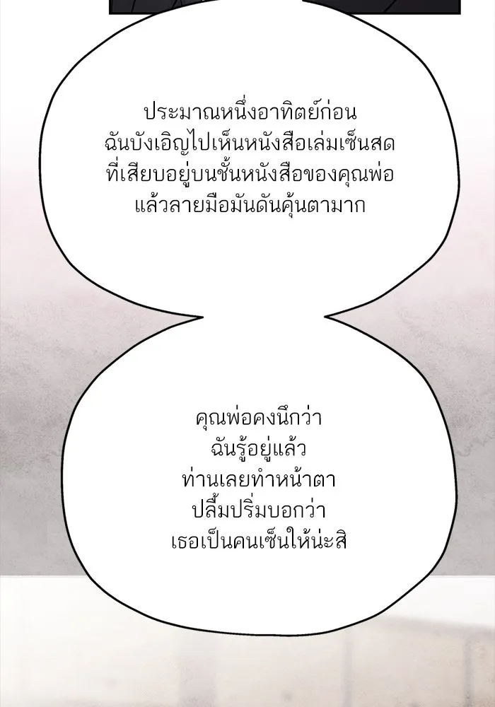 สลับรัก สลับชะตา ตอนที่ 59 รูปที่ 50